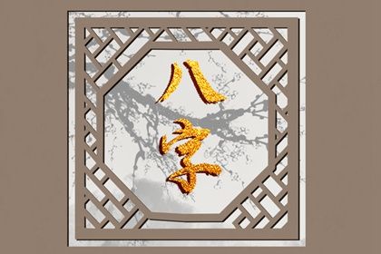 为何排盘要看藏干