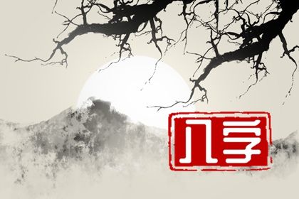 流年与岁运引动