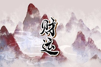 年月日时各柱读法